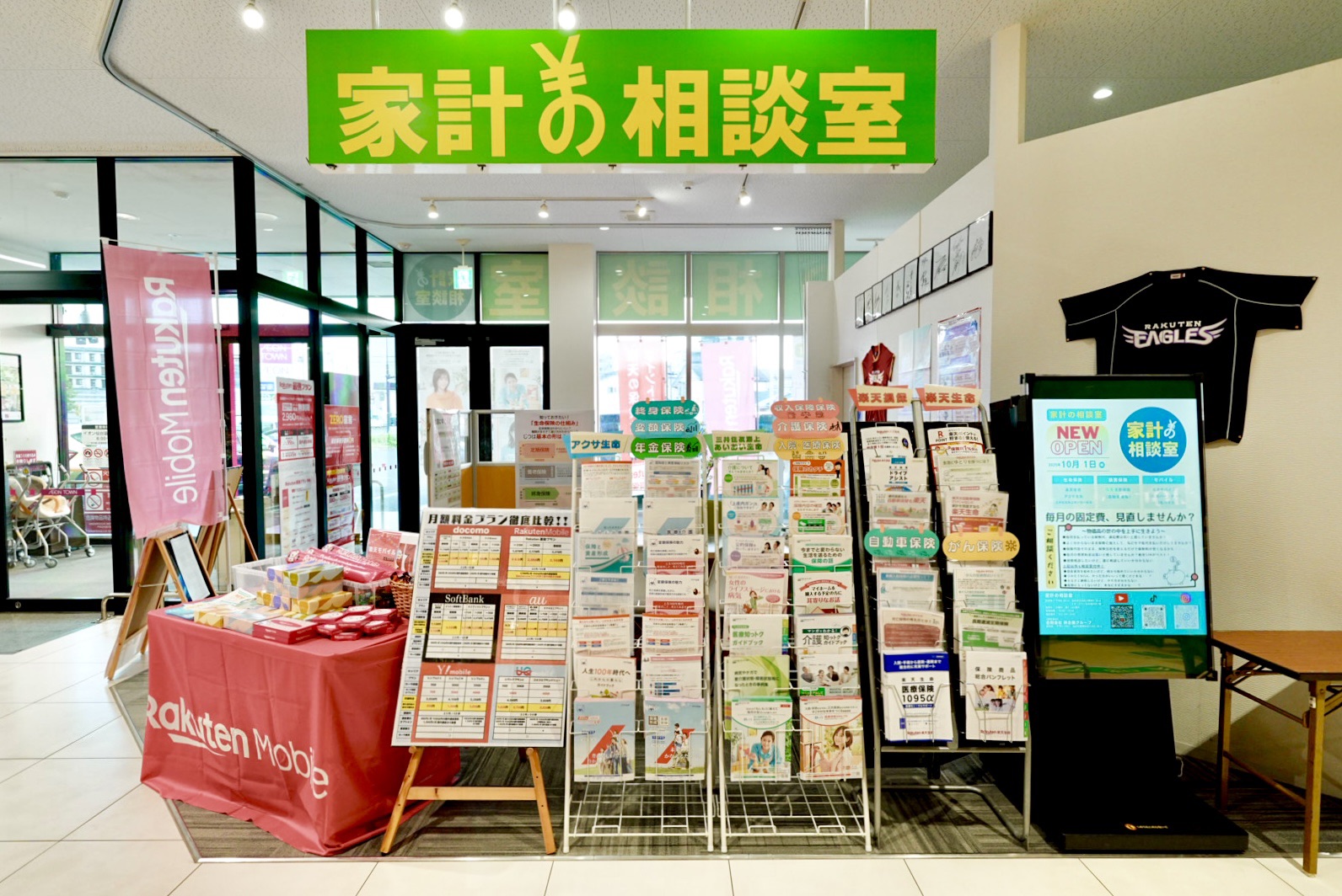 店舗の外観またはオフィス写真1